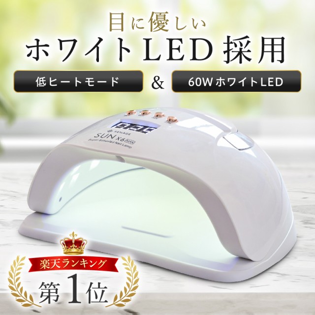 【楽天ランキング1位】 RENAGE LED/UVネイルドライヤー 愛らし MAX X6 SUN 手入れ用具